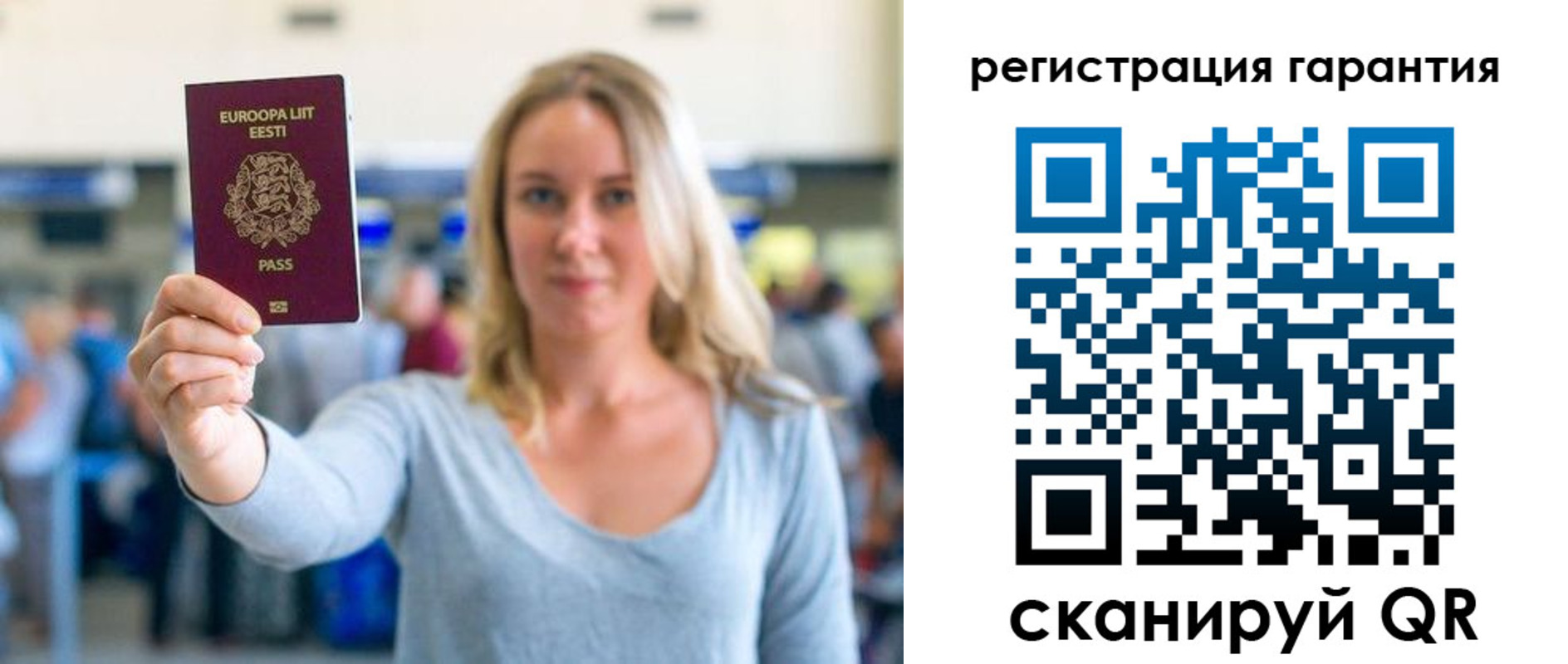 временная регистрация для всех в Семикаракорске