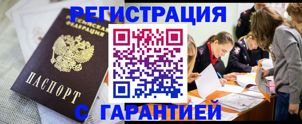 временная регистрация гарантия в Семикаракорске