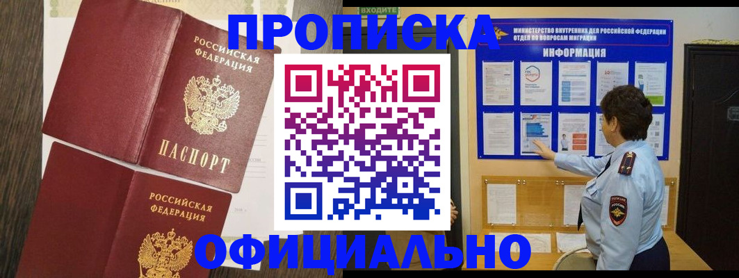 временная регистрация законно в Семикаракорске