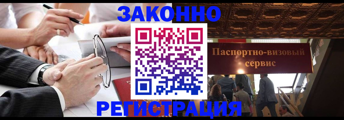 прописка в квартире в Семикаракорске