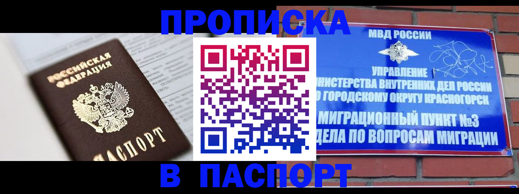 прописка для кредита в Семикаракорске