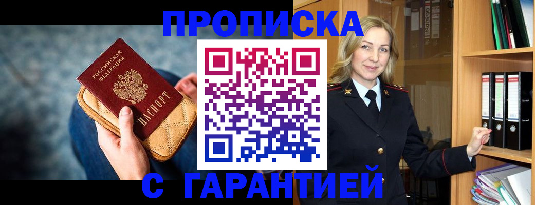 прописка для кредита в Семикаракорске