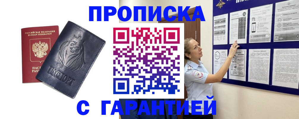 временная регистрация для всех в Семикаракорске