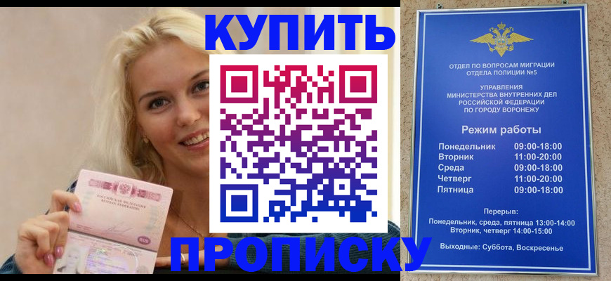 прописка от собственника в Семикаракорске