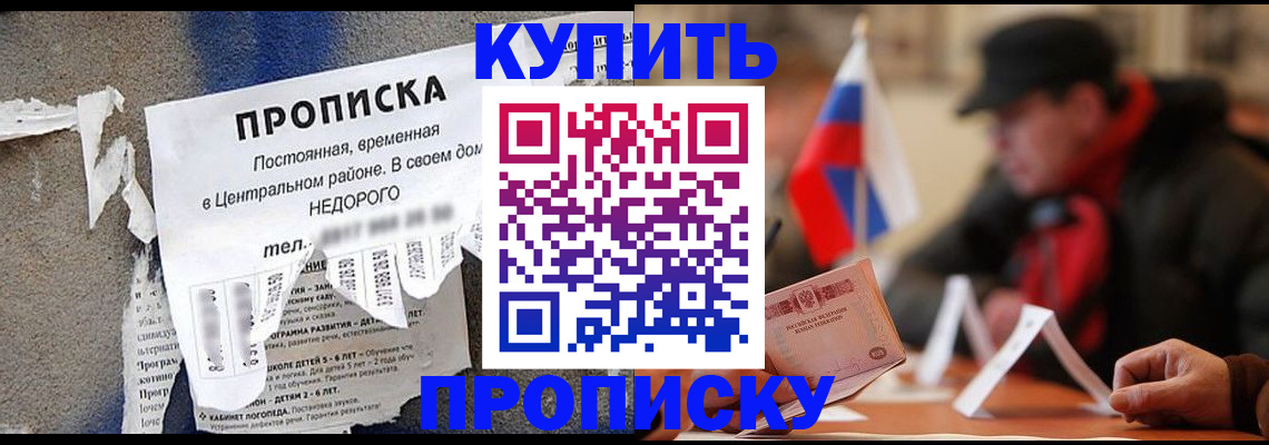прописка для кредита в Семикаракорске