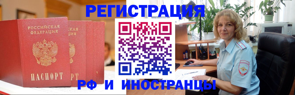 временная регистрация для всех в Семикаракорске