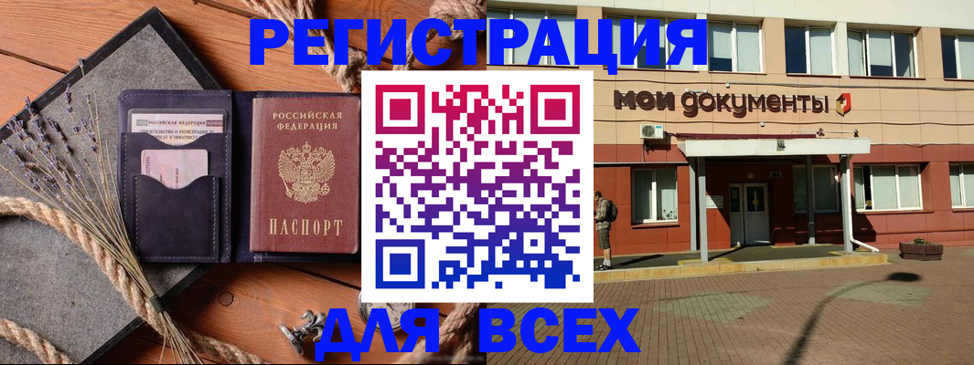 временная прописка в Семикаракорске