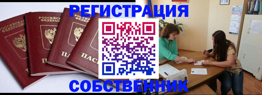 временная регистрация 2025 в Семикаракорске