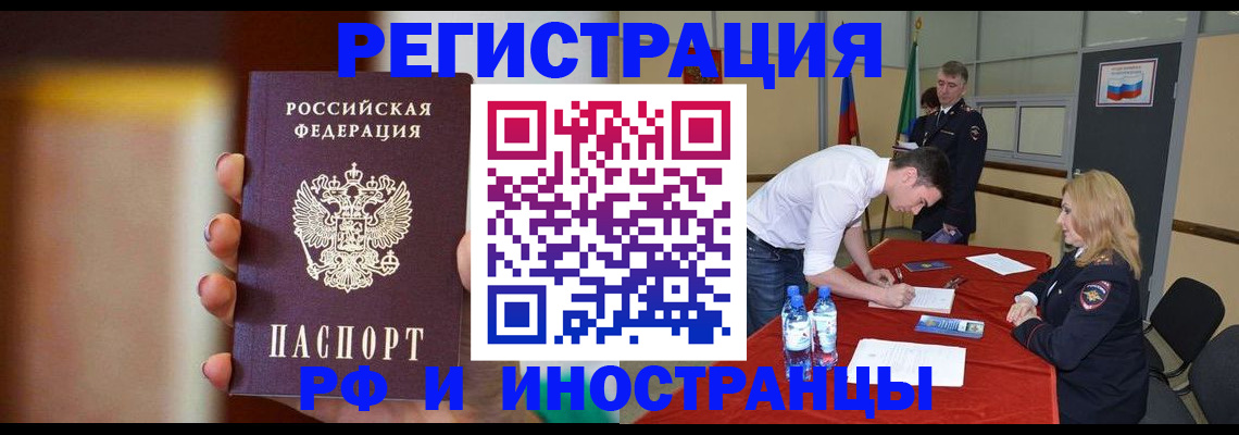прописка от собственника в Семикаракорске